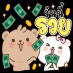 วันนี รวม