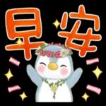 好心情 平安健康