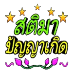 ขอสวัสดี