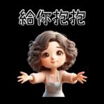 母親節特輯_媽媽專用貼圖