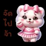 หวานเย็น