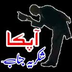 naseer