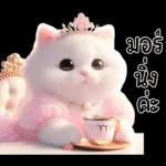 ง่วงแล้ว