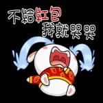 泼猴与娇娇兔-搞笑贺年