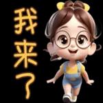 早安呀