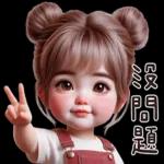 丸子頭妹妹好可愛