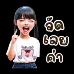 ไชโย....เฮ้! เฮ้!