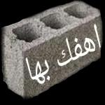 أقول أعقل