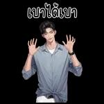 สอยสร้อยห้อยโชค ไปตลอด
