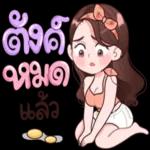 คนตื่นเที่ยง