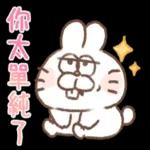兔仔與阿貓 