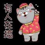 塔仔不正經 龍來啪