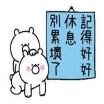 晚安1✨✨✨✨✨✨✨
