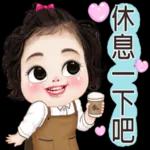 加油休息中鼓励看开一点