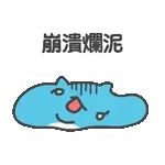 貓貓蟲-咖波 奇怪咖波總動員