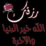 ربي اغفر لي
ولوالدي