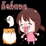 ตังค์หมด