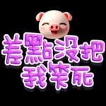 手寫POP282-奶油膠發泡膨脹大字_給豬頭