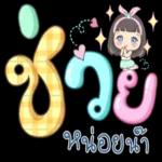 ฝันดีนะ😴 😴