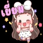 น่ารัก