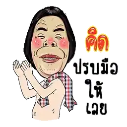 จริงค่ะ