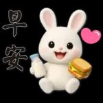可愛白兔 夏日常實用問候