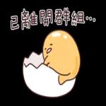 蛋黃哥 × 胖才可愛 一起懶洋洋！