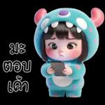 คิดถึงจัง