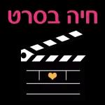 אורנה