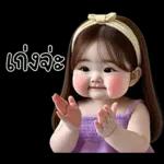น่ารักตุ้ยนุ้ยเลิฟลี่1