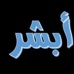 من الذي فاتك؟