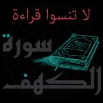 ما شاء الله