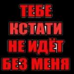 Люблю тебя!