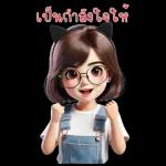 ลิลลี่ในวัย 30 ของเธอ