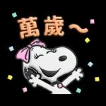 【中文】Snoopy♡立體貼圖