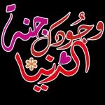 من الذي فاتك؟