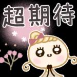 新的一週要開始啦！！