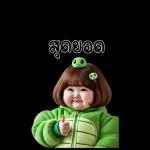 คนสวยงาม รัก