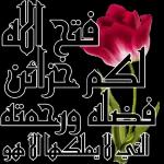 ملصقات واتساب