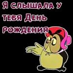 стикеры мой