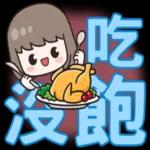 人在外面，注意安全！