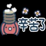 鯊魚先生--啊姆啊姆
