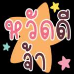 ดิง☀️☀️☀️☀️☀️