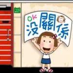 晴天P梨卡通小孩pack 1