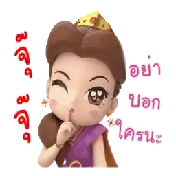 ยังไม่หายอัก