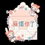 不可思議之悠閒國度 喜迎新年全螢幕貼圖