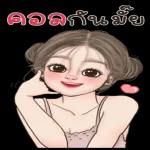 โกรธจังง่าาาาา