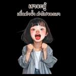 ตาลิ่ว : การทำงาน