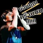 ไปบรรจุ 9 แพล็บ