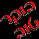 Dandana